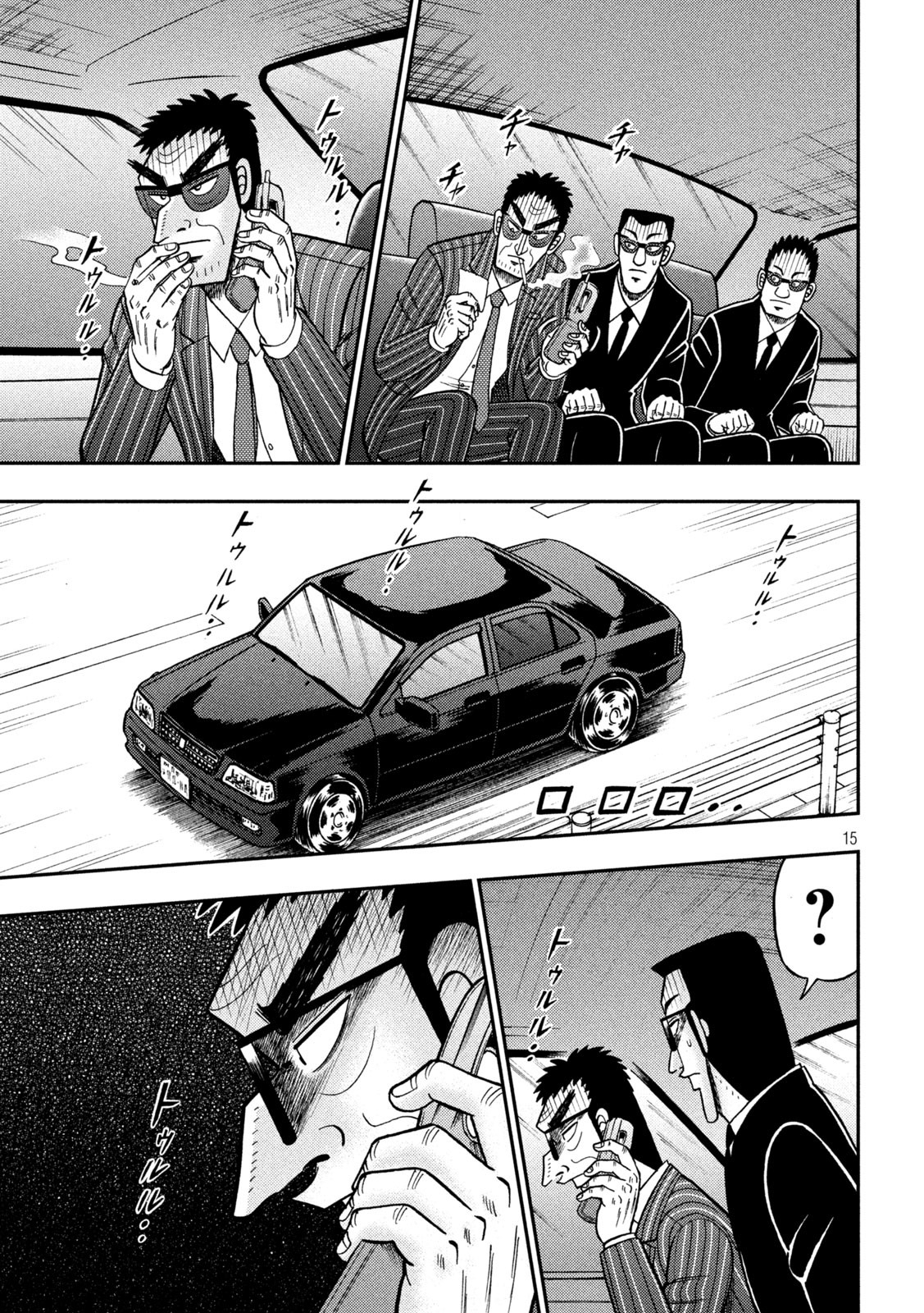 賭博堕天録カイジワン・ポーカー編 第401話 - Page 15