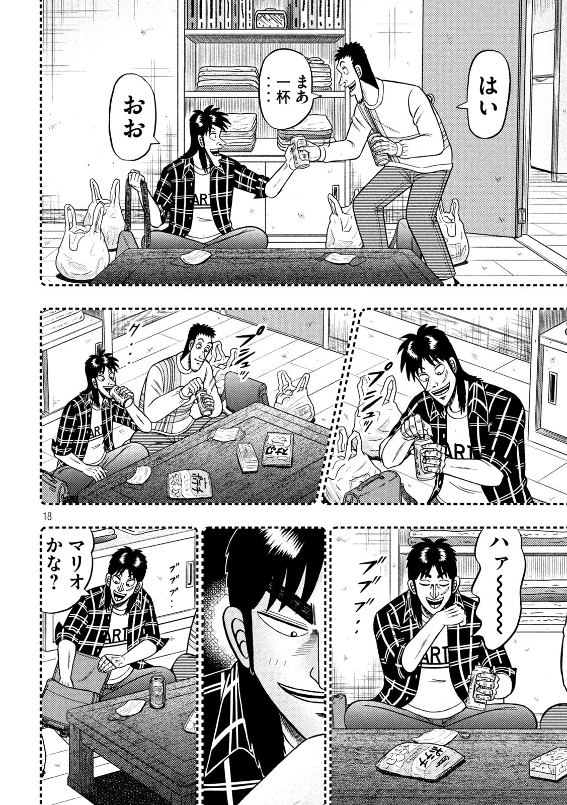 賭博堕天録カイジワン・ポーカー編 第409話 - Page 18