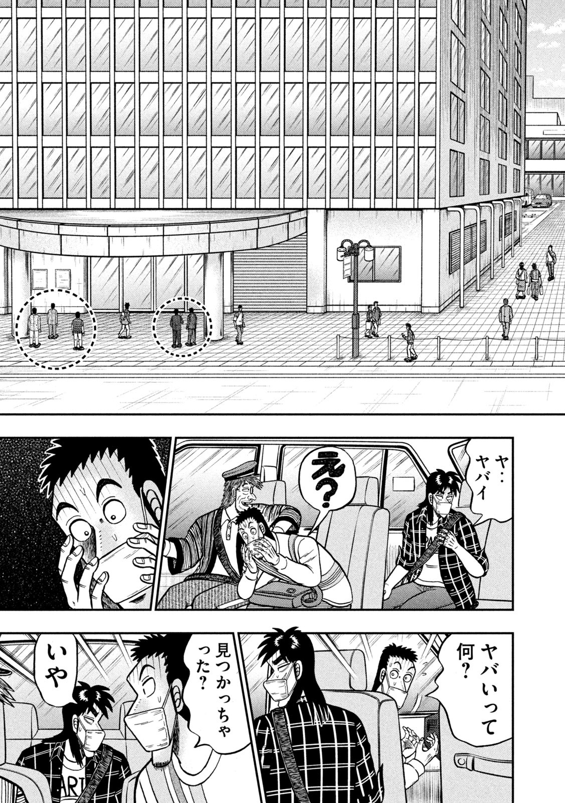 賭博堕天録カイジワン・ポーカー編 第423話 - Page 6