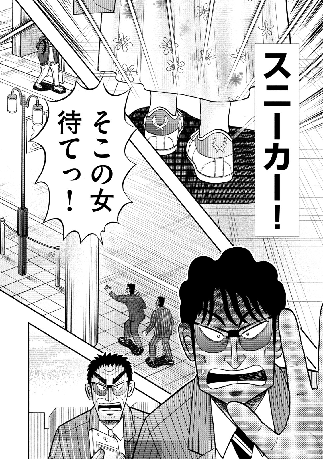 賭博堕天録カイジワン・ポーカー編 第430話 - Page 15