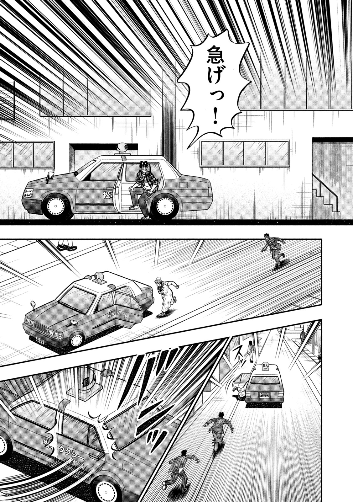 賭博堕天録カイジワン・ポーカー編 第430話 - Page 22