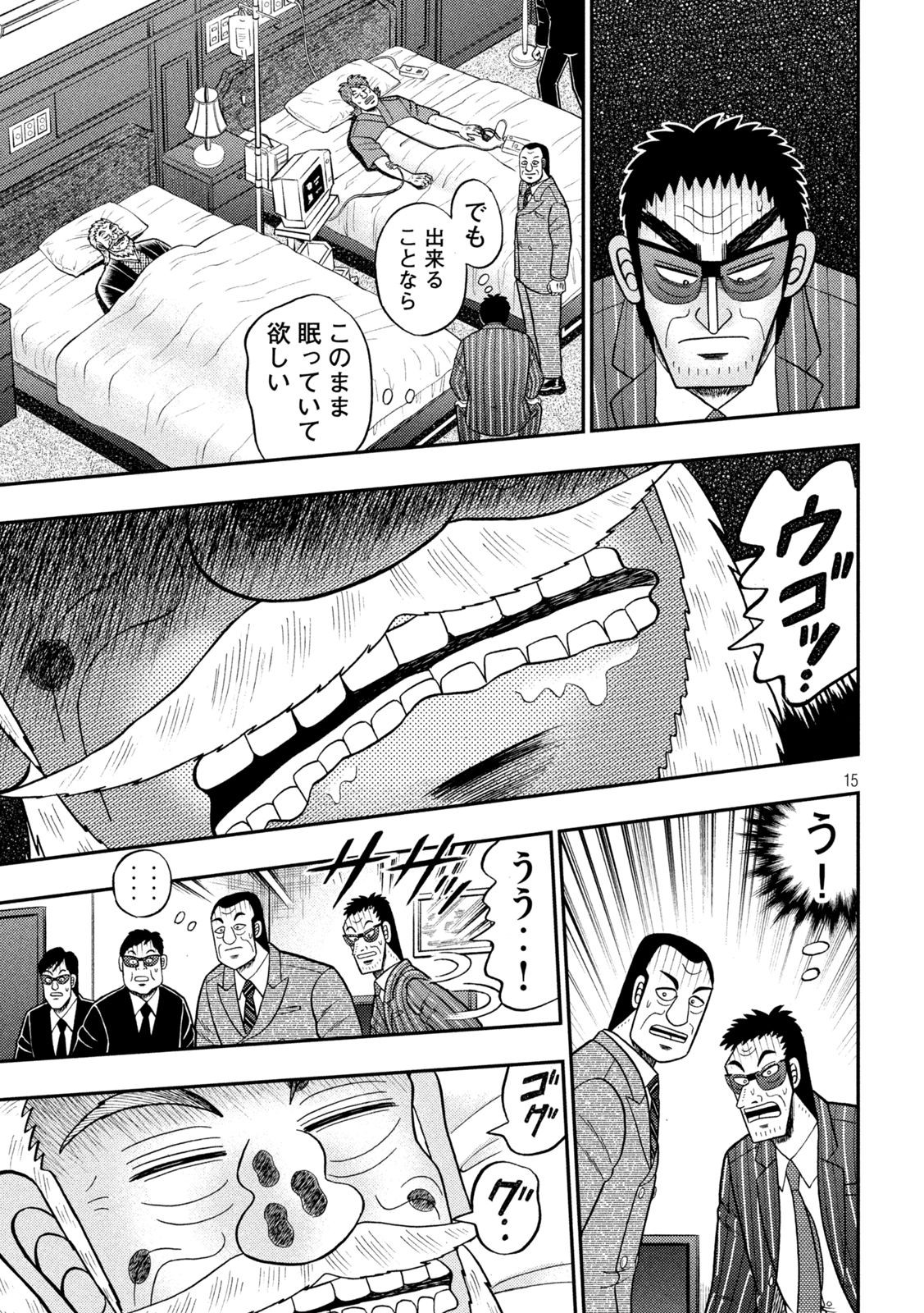 賭博堕天録カイジワン・ポーカー編 第444話 - Page 15