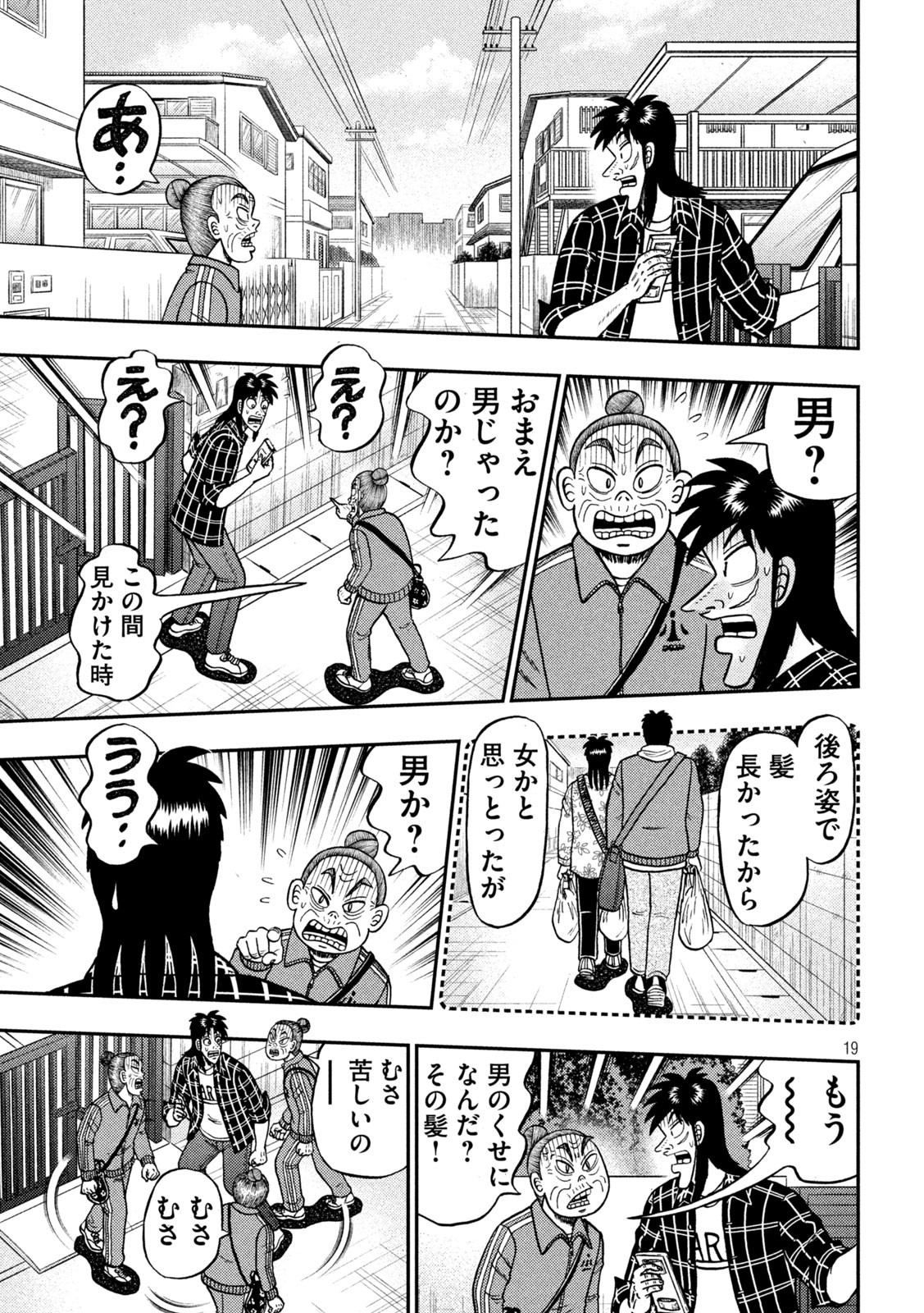 賭博堕天録カイジワン・ポーカー編 第452話 - Page 19