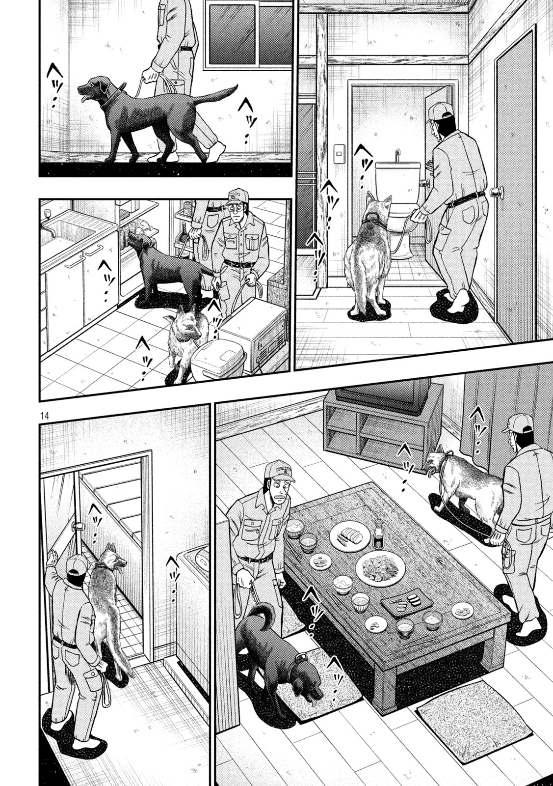 賭博堕天録カイジワン・ポーカー編 第456話 - Page 14