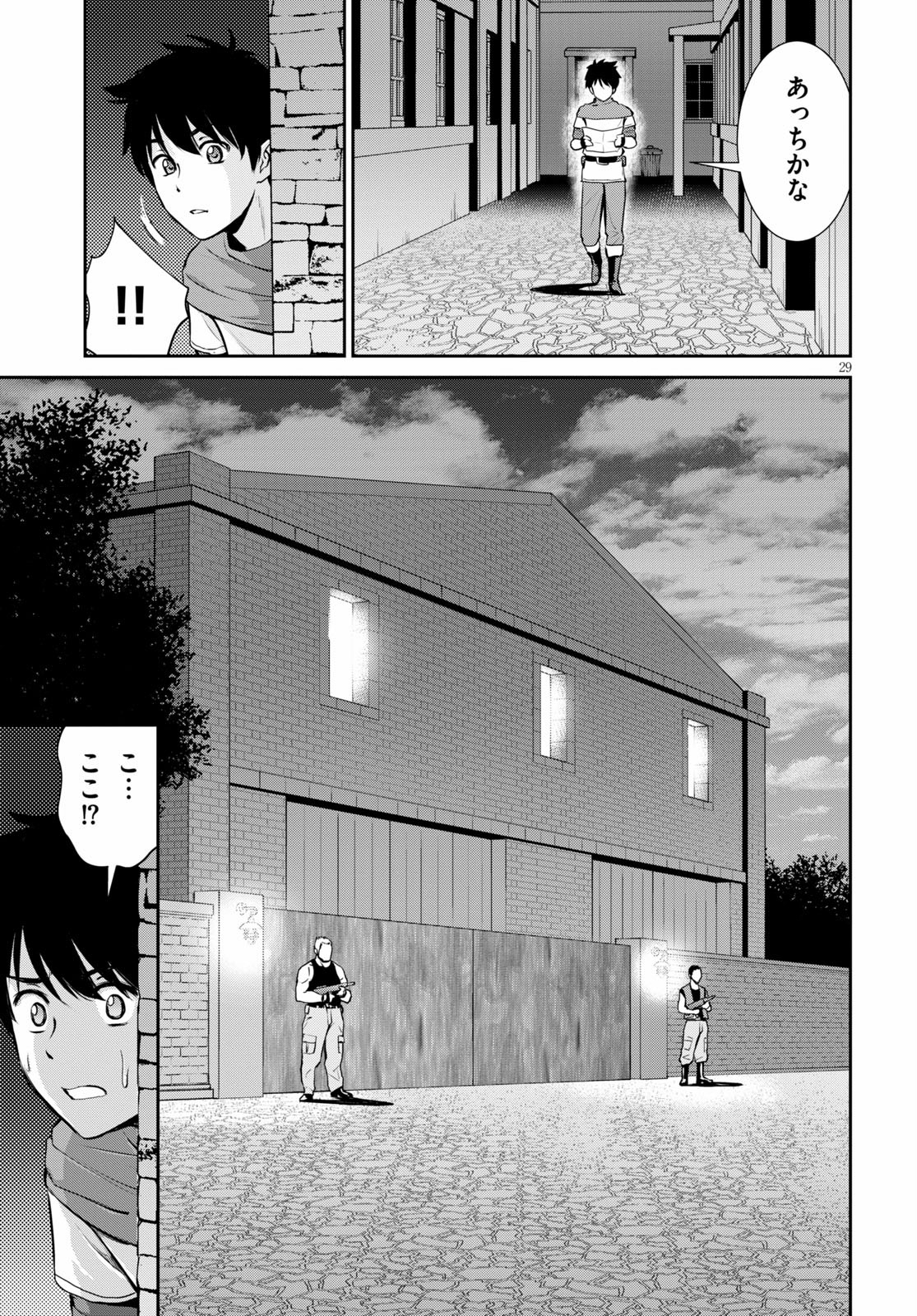 咎なスキルで無双する異世界ハーレム怪盗団 第1話 - Page 29