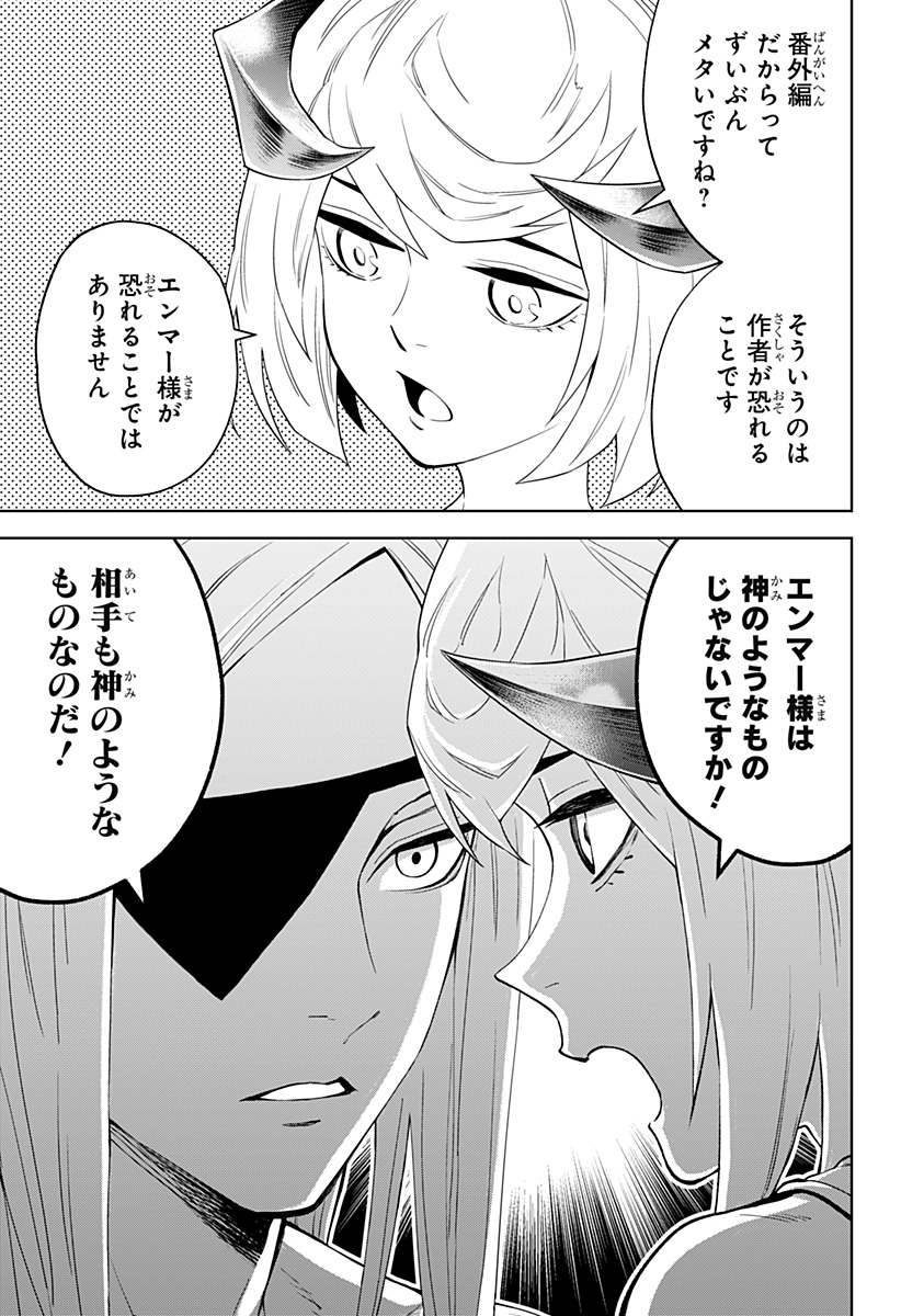 とげとげ 第13.5話 - Page 4