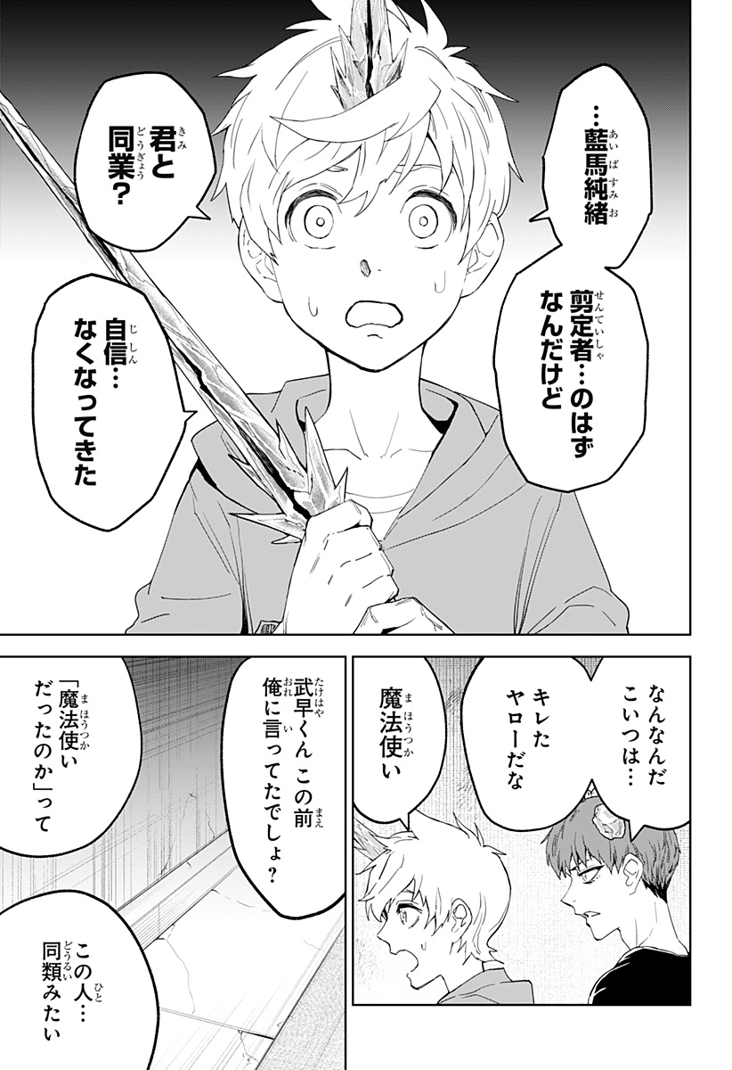 とげとげ 第15話 - Page 7