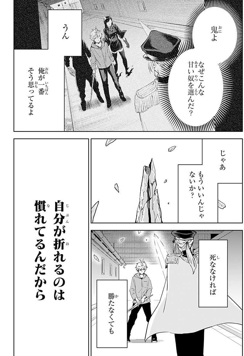 とげとげ 第16話 - Page 13