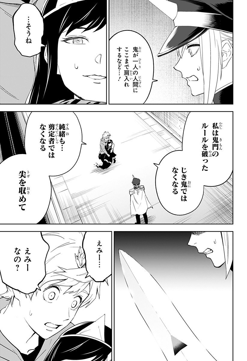 とげとげ 第17話 - Page 4