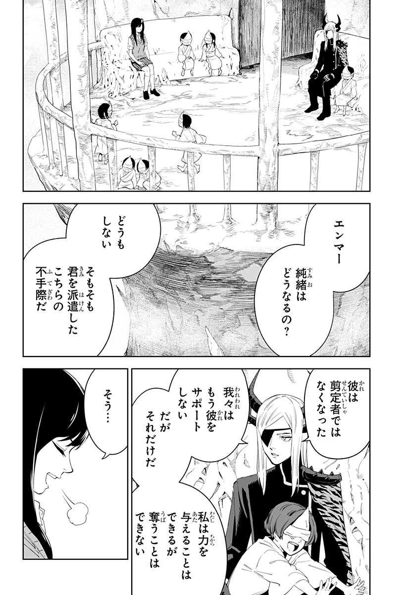 とげとげ 第21話 - Page 5