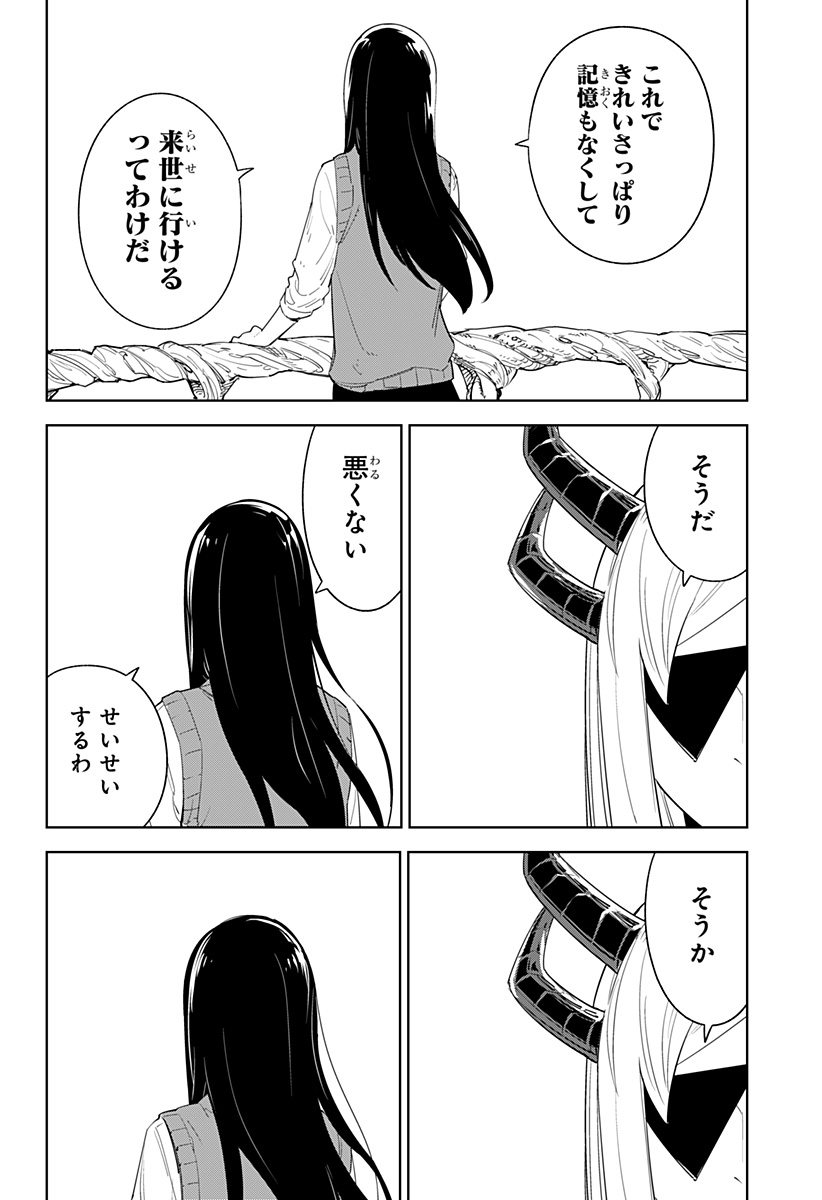 とげとげ 第21話 - Page 13