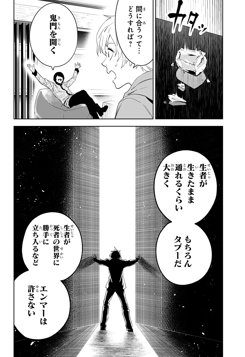 とげとげ 第21話 - Page 17