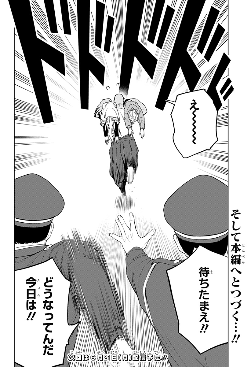 とげとげ 第22.5話 - Page 4