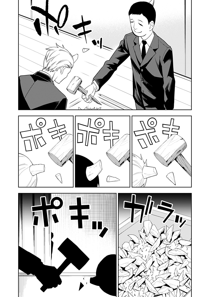 とげとげ 第24話 - Page 3