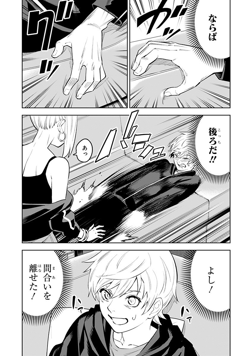 とげとげ 第28話 - Page 6