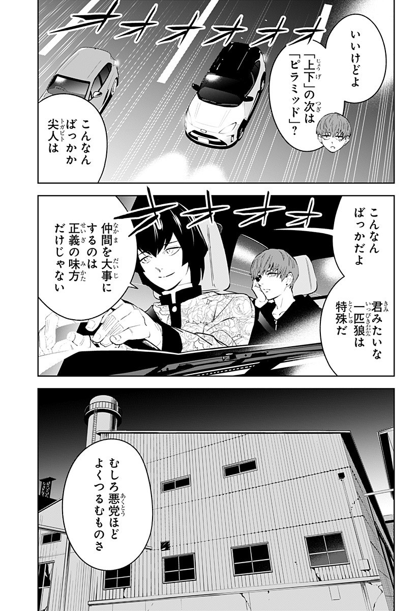 とげとげ 第29話 - Page 10