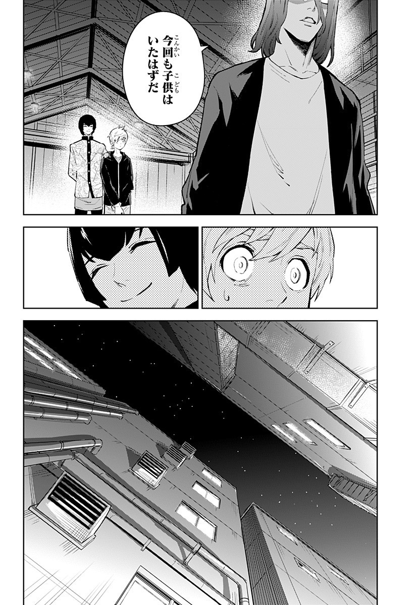 とげとげ 第29話 - Page 19