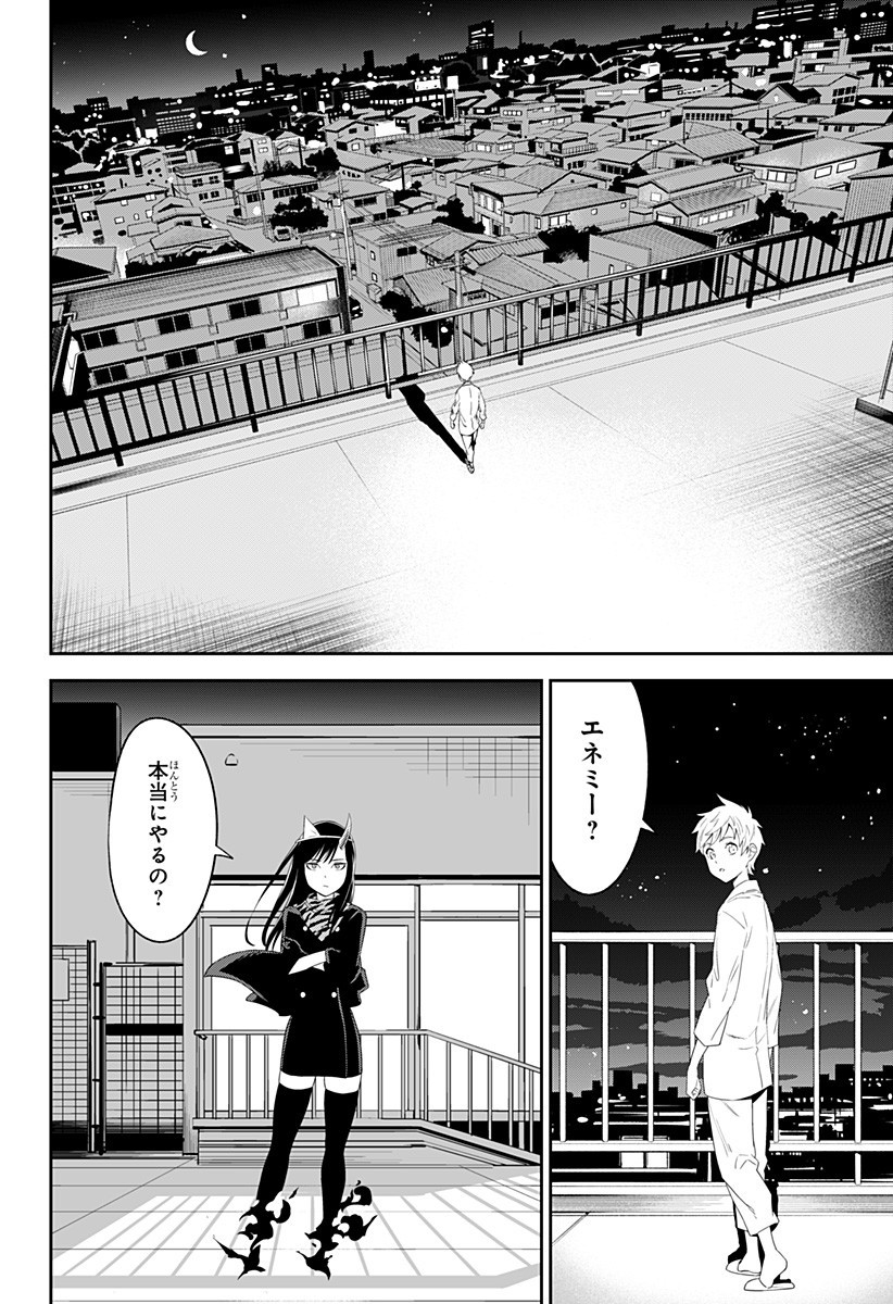 とげとげ 第3話 - Page 17