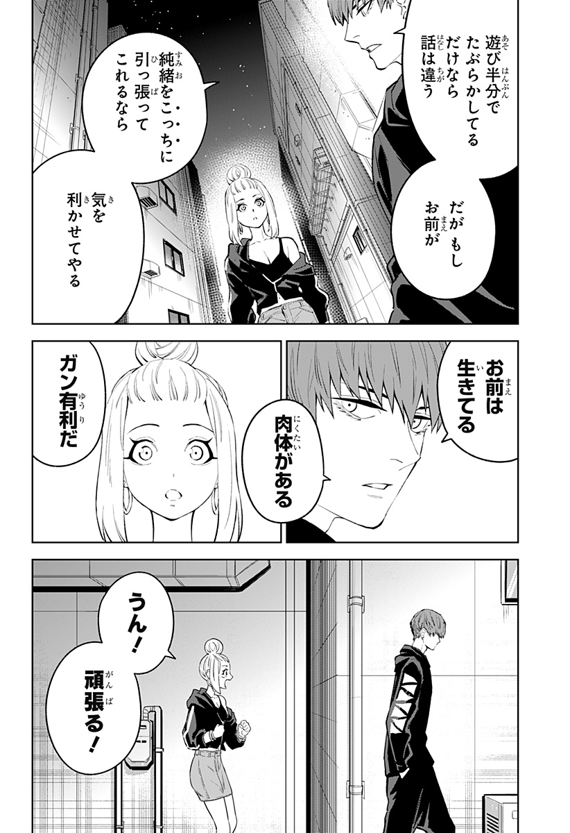 とげとげ 第31話 - Page 13