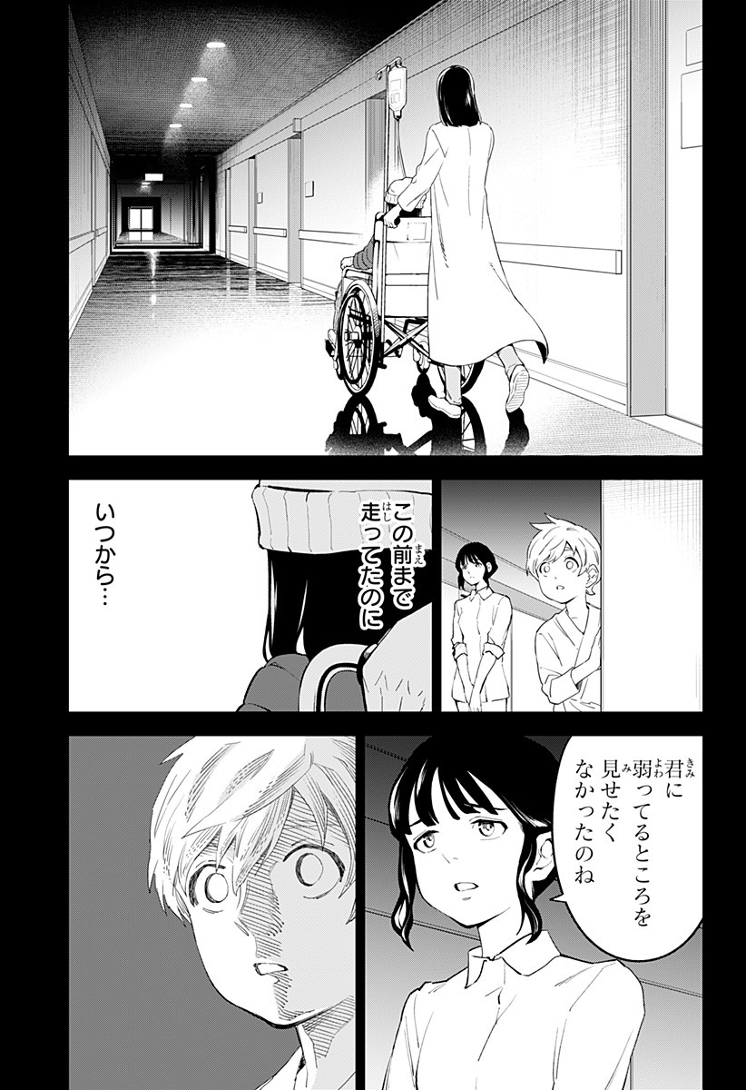 とげとげ 第34話 - Page 10