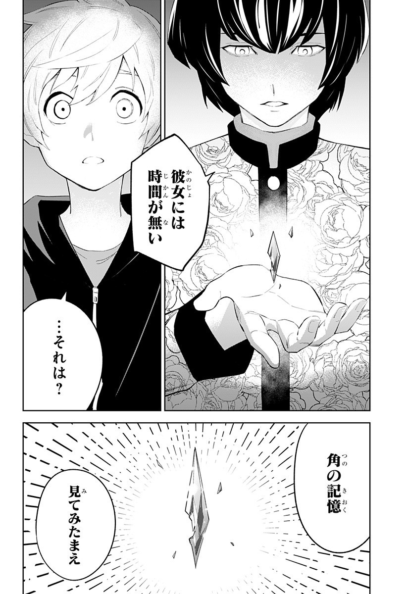 とげとげ 第35話 - Page 8