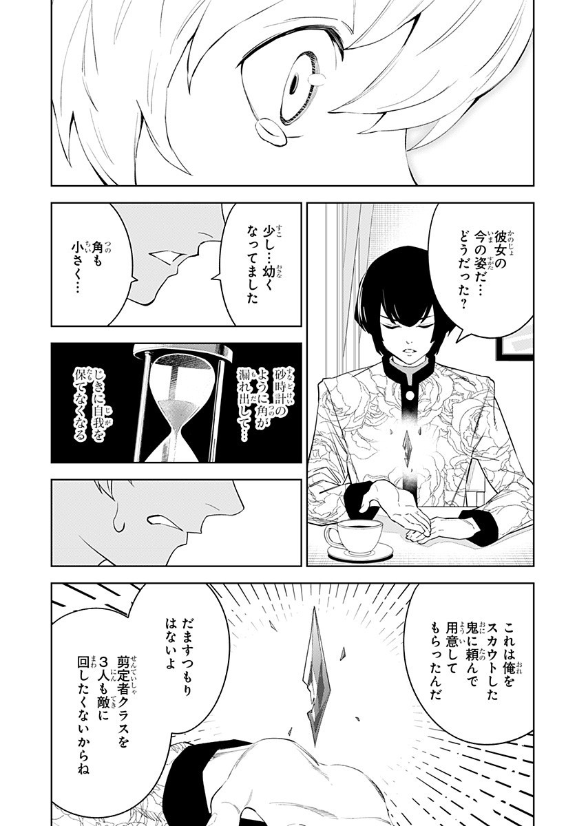 とげとげ 第35話 - Page 12