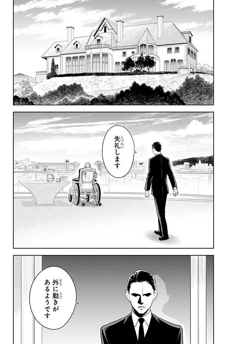 とげとげ 第35話 - Page 15