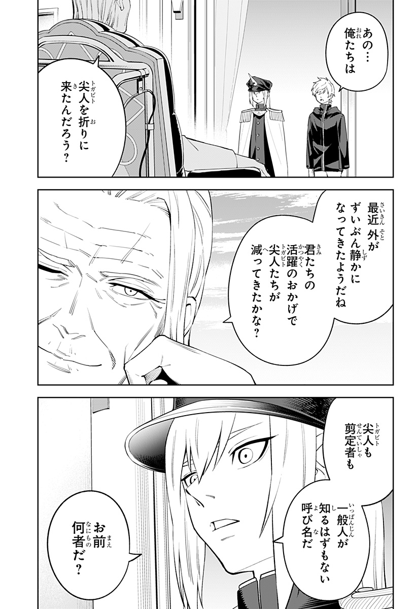 とげとげ 第36話 - Page 6