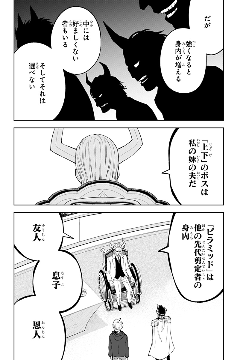 とげとげ 第36話 - Page 11