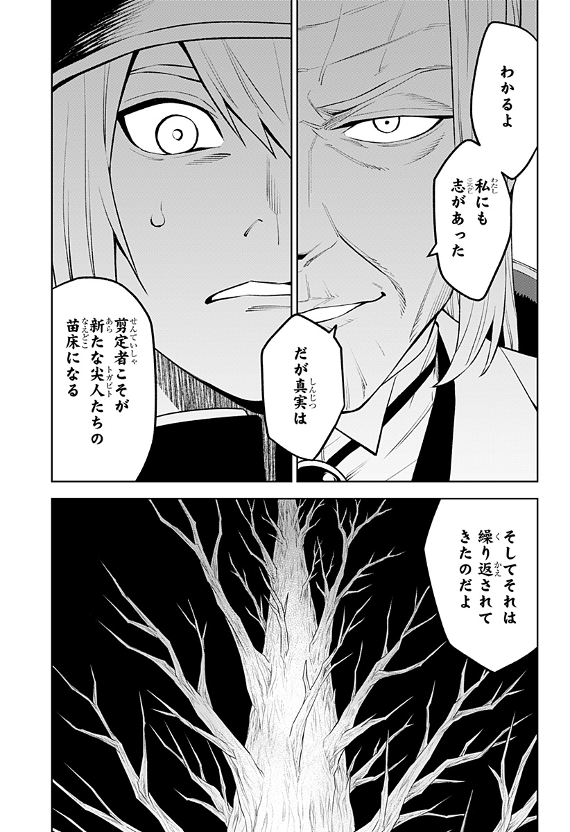 とげとげ 第36話 - Page 13