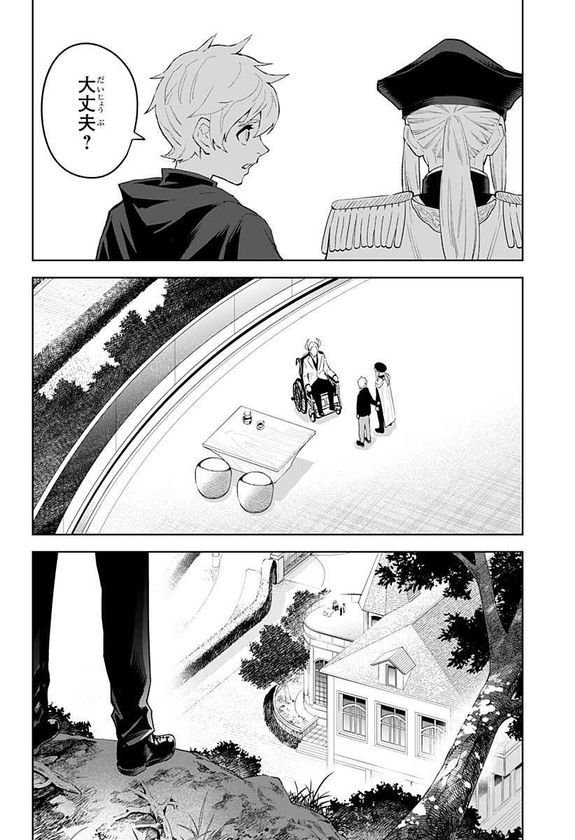 とげとげ 第36話 - Page 14