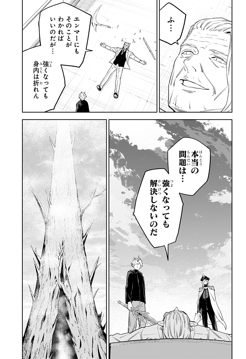 とげとげ 第37話 - Page 12