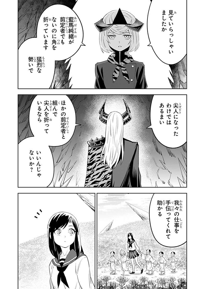 とげとげ 第37話 - Page 14