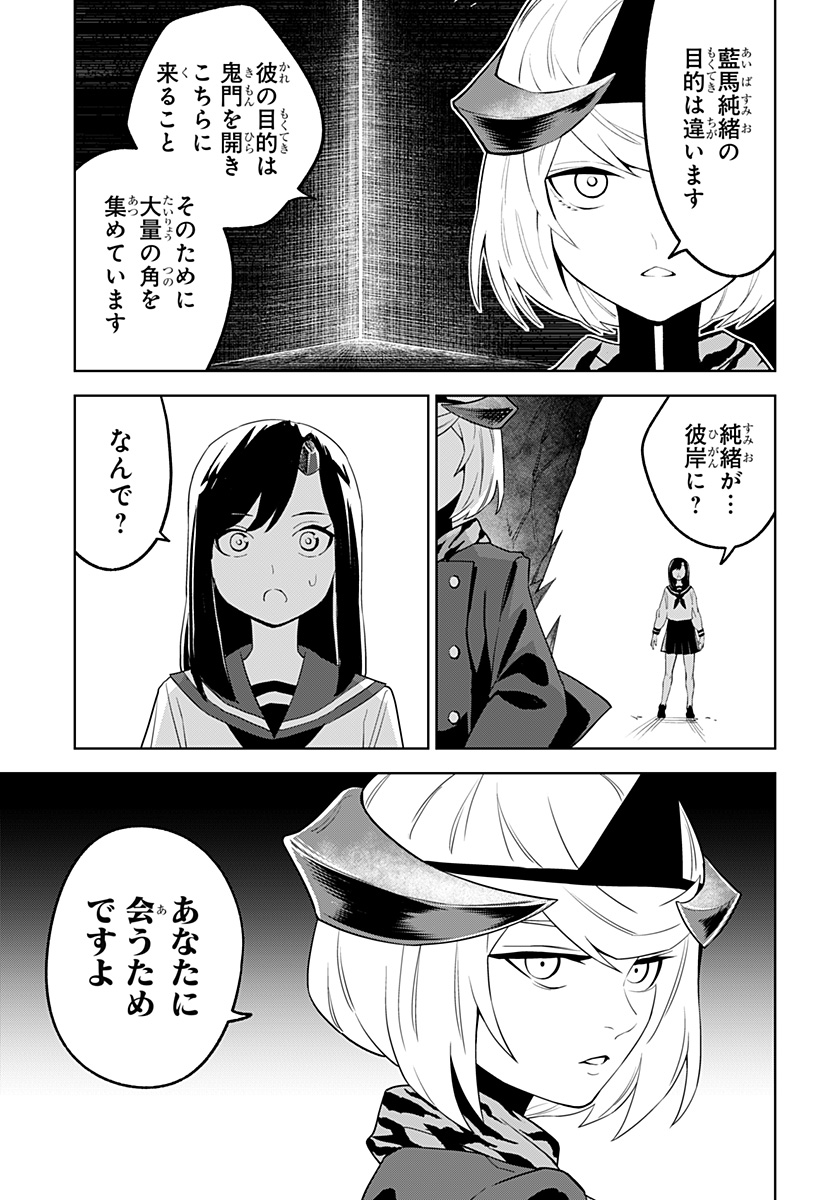 とげとげ 第37話 - Page 16