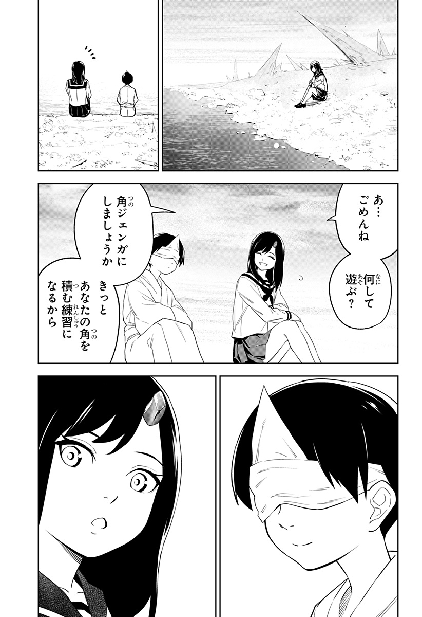 とげとげ 第37話 - Page 18