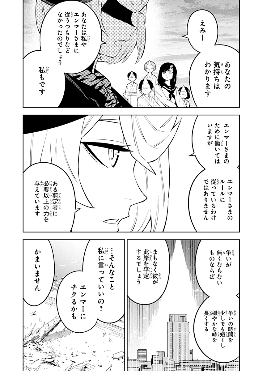 とげとげ 第39話 - Page 17