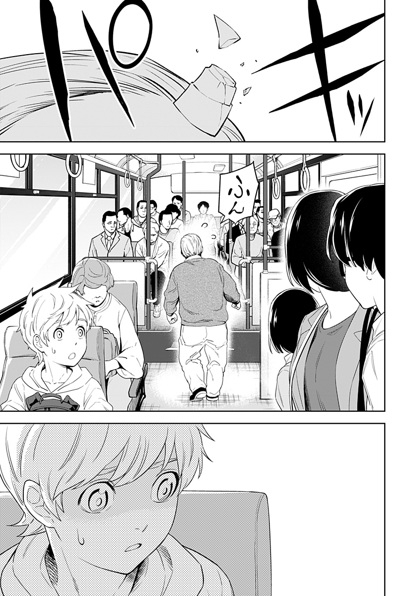 とげとげ 第4話 - Page 10