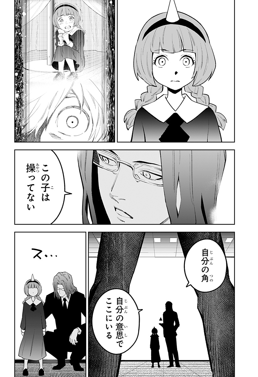 とげとげ 第42話 - Page 19