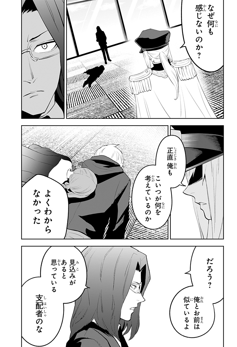 とげとげ 第44話 - Page 6