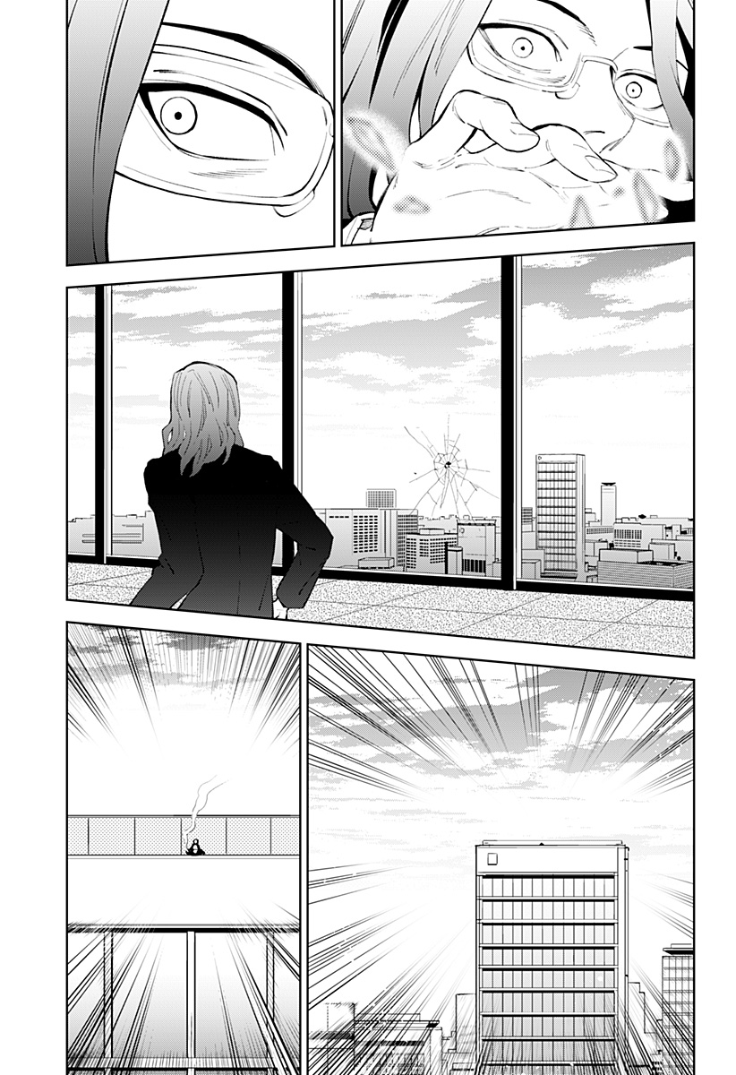 とげとげ 第44話 - Page 16