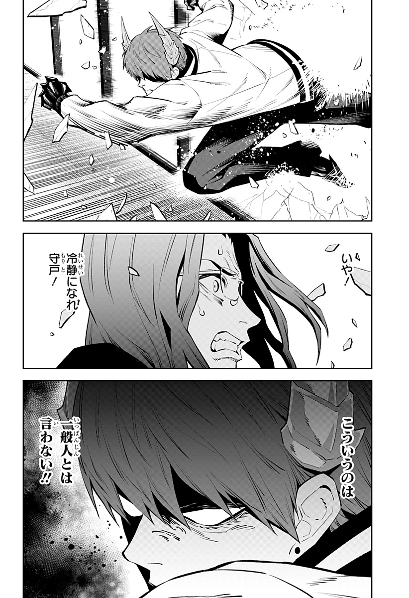 とげとげ 第45話 - Page 4