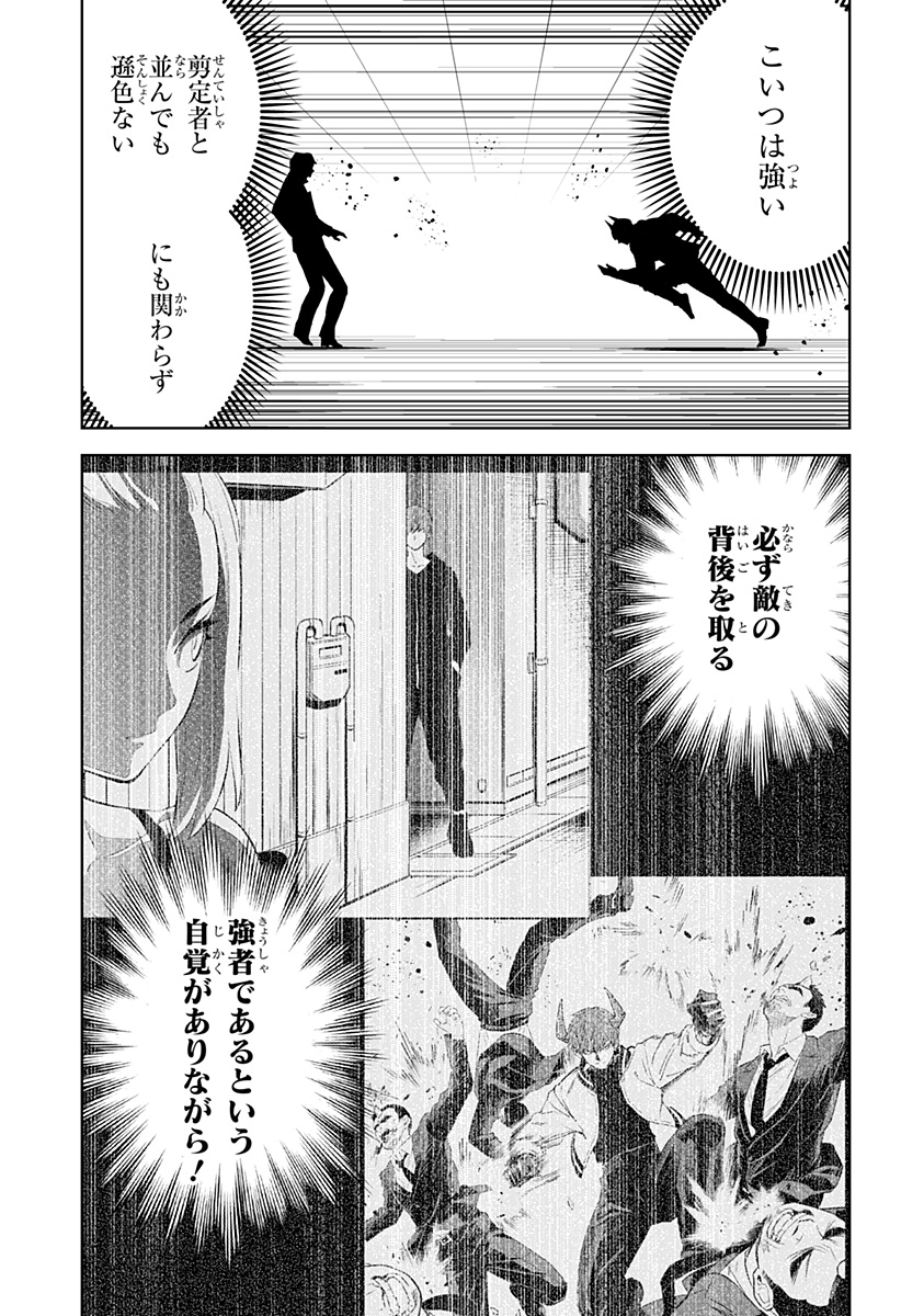 とげとげ 第45話 - Page 6