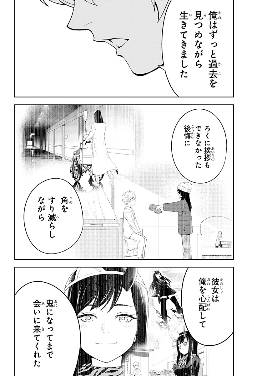 とげとげ 第47話 - Page 5