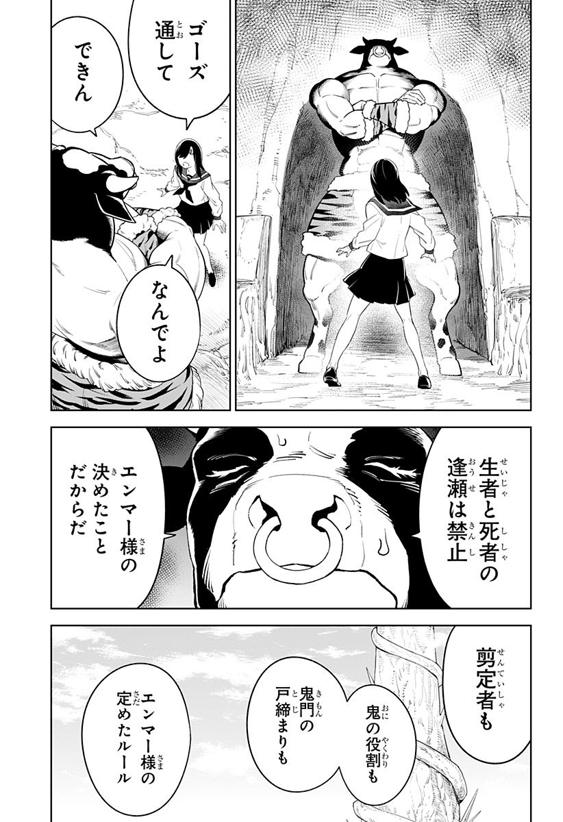 とげとげ 第47話 - Page 8