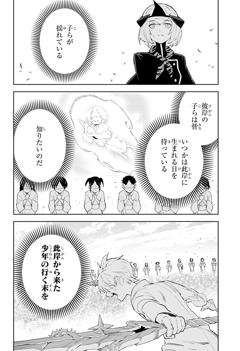 とげとげ 第50話 - Page 12