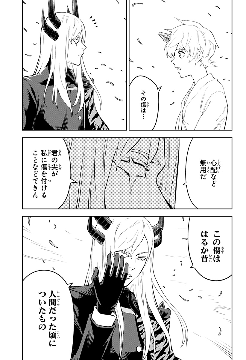 とげとげ 第51話 - Page 6