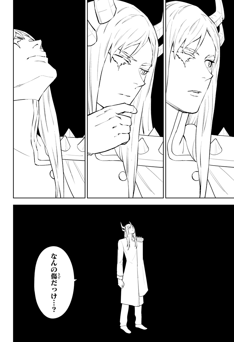 とげとげ 第51話 - Page 11