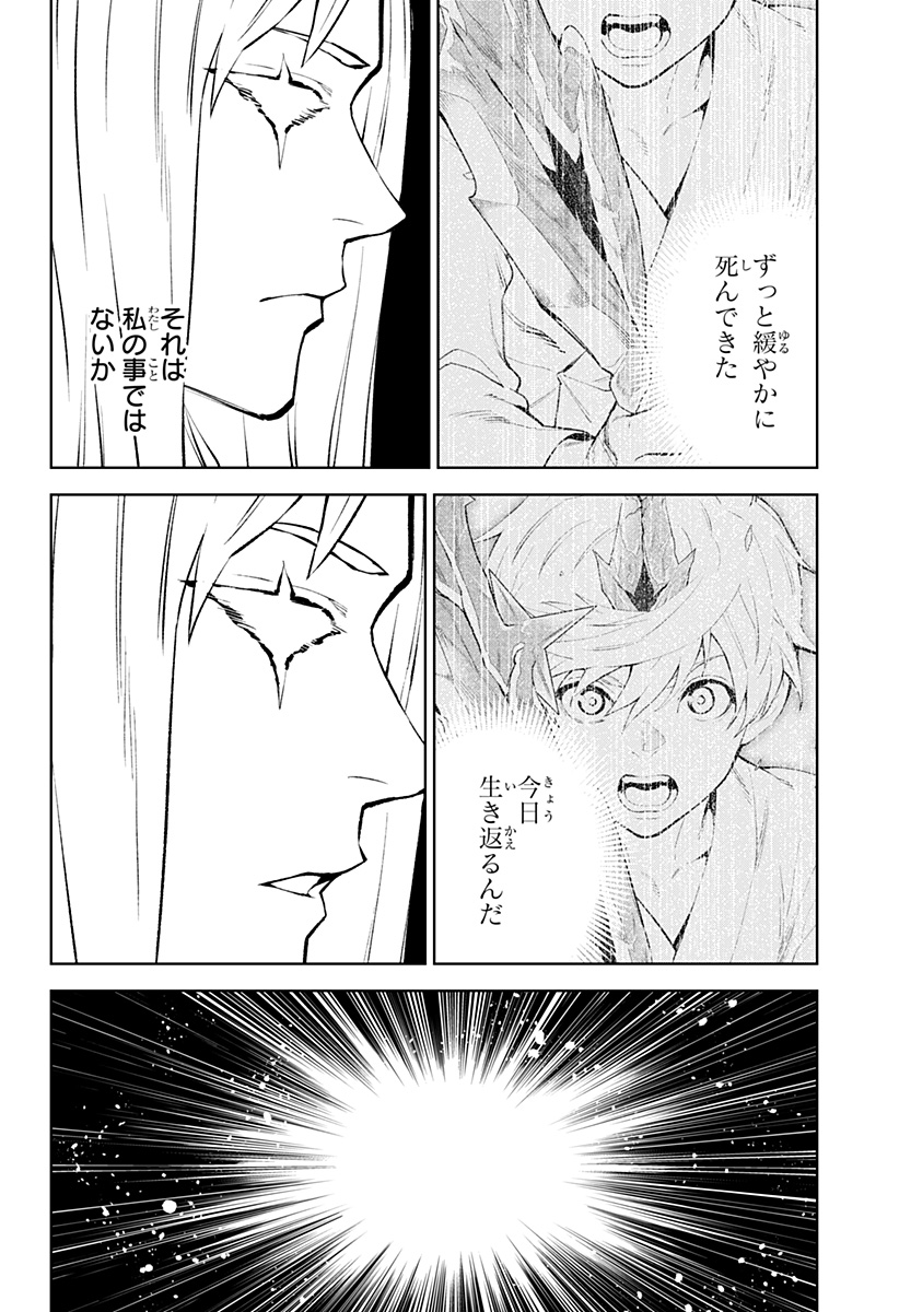 とげとげ 第51話 - Page 12