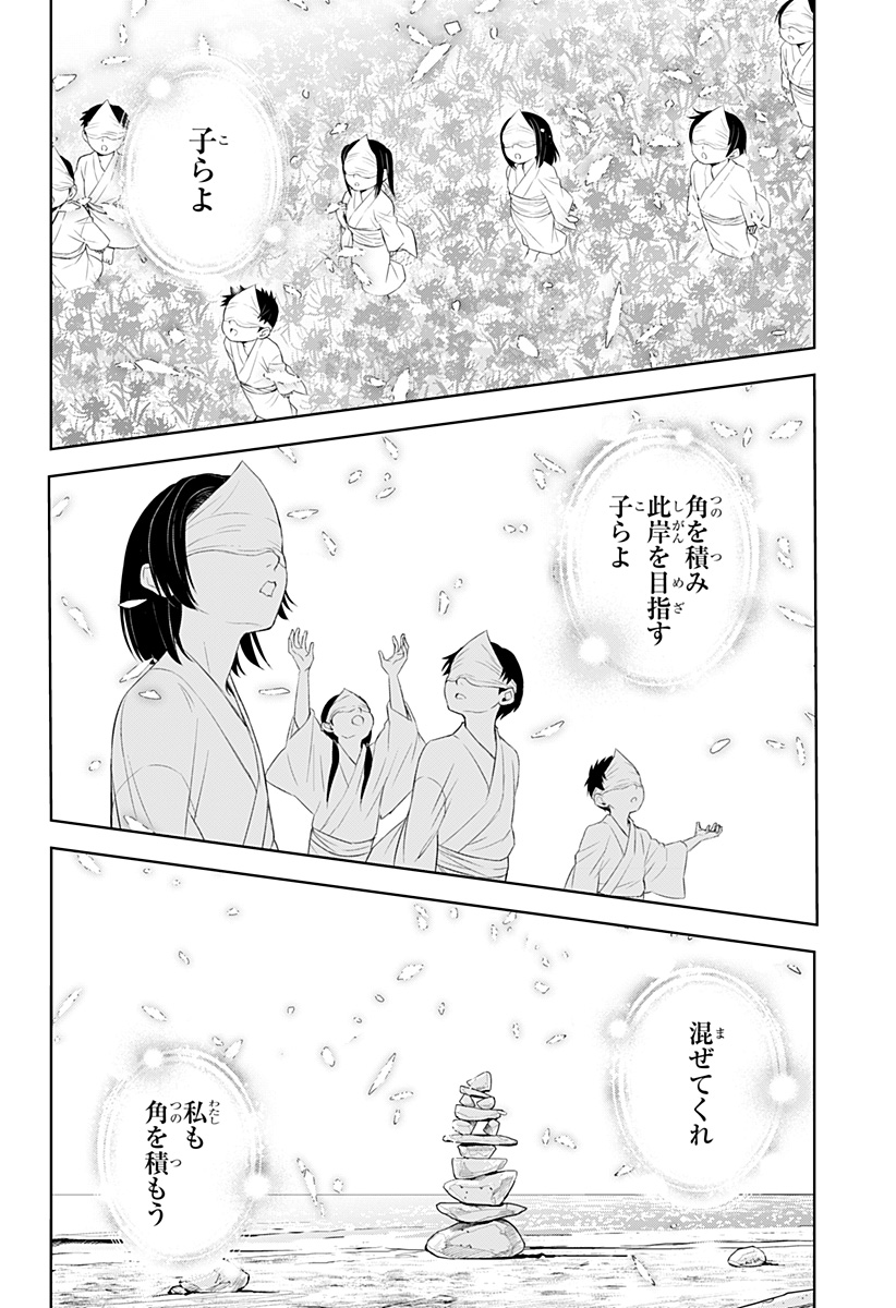 とげとげ 第52話 - Page 5