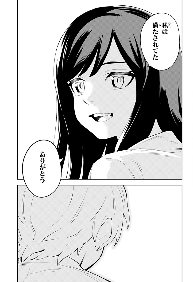 とげとげ 第53話 - Page 12